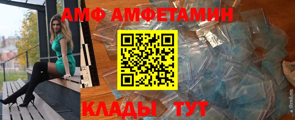 Чебаркуль  АМФЕТАМИН  Вход с VPN  АМФЕТАМИН Розовый 
