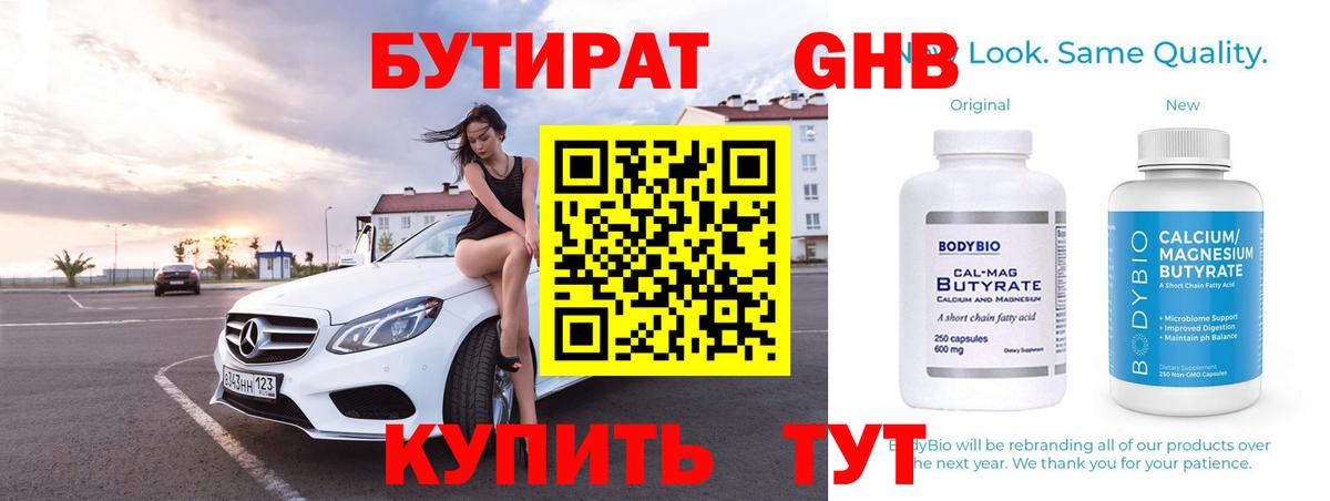 Чебаркуль  Бутират оксана  Вход с VPN 