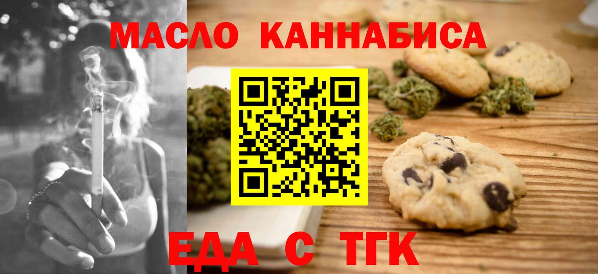 Чебаркуль  Canna-Cookies конопля  Вход с VPN 