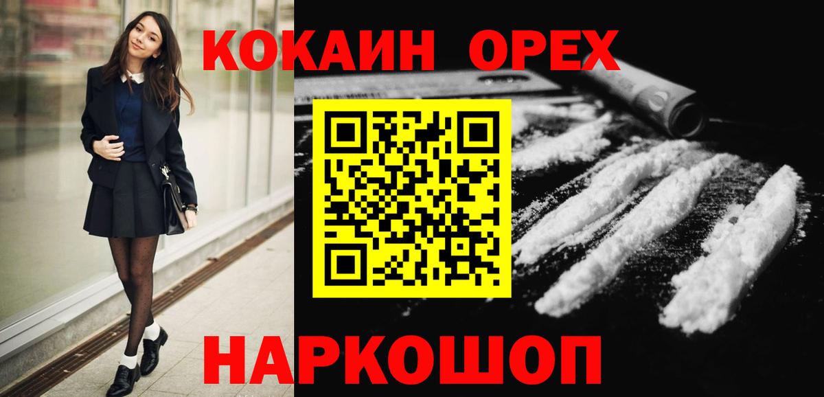 COCAIN VHQ Чебаркуль