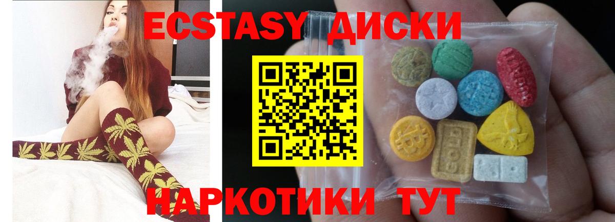 Ecstasy DUBAI  Ecstasy  Чебаркуль  Вход с VPN  Ecstasy Punisher 