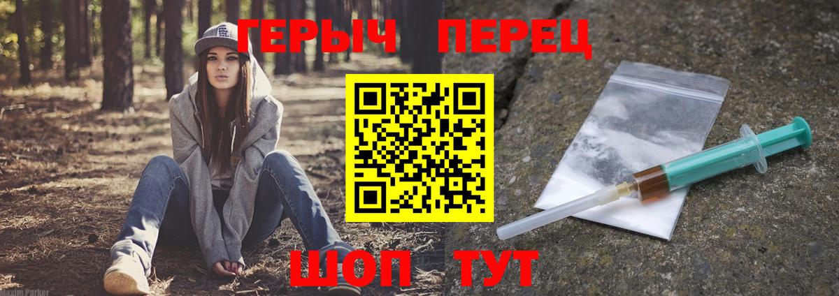 Героин Афган Чебаркуль