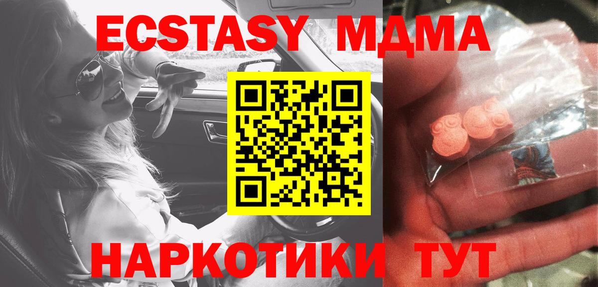 Чебаркуль  МДМА VHQ  Вход с VPN  МДМА молли 