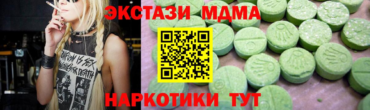 МДМА молли Чебаркуль