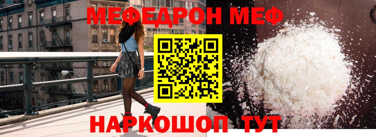 Меф мука Чебаркуль