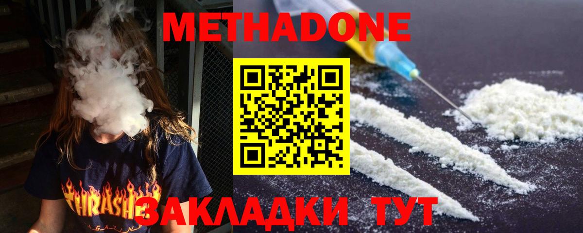 Метадон VHQ Чебаркуль
