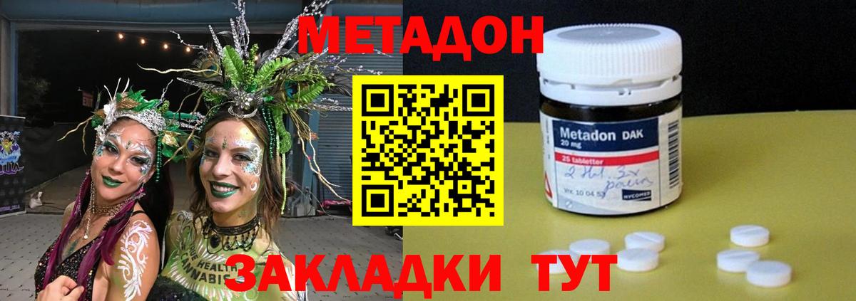 Чебаркуль  Метадон белоснежный  МЕТАДОН белоснежный  Вход с VPN 