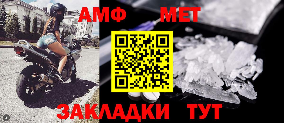 Первитин мет Чебаркуль