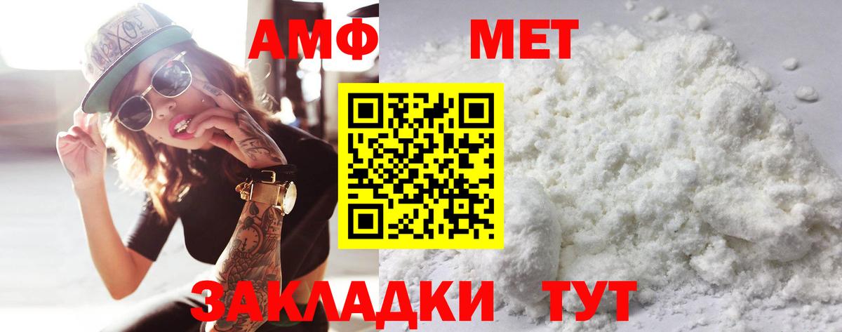 Метамфетамин винт  Метамфетамин винт  Чебаркуль  Вход с VPN 