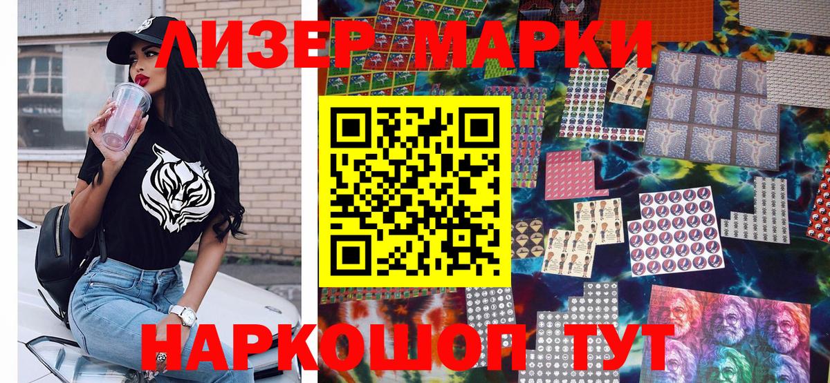 Марки NBOMe 1,5мг Чебаркуль