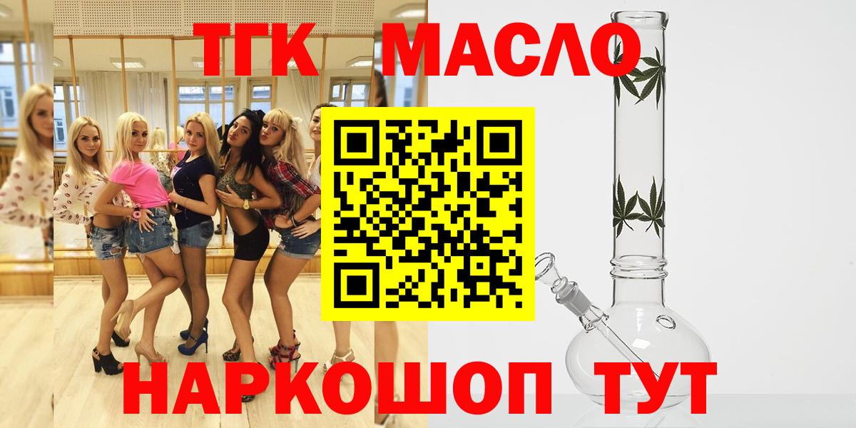 ТГК Wax  Вход с VPN  Дистиллят ТГК THC oil  Чебаркуль 